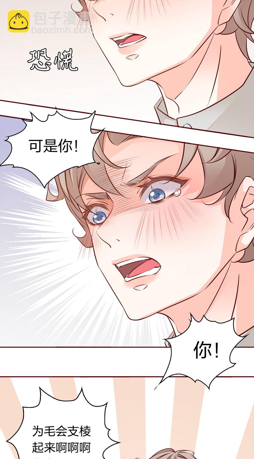 004 倾诉-第4话