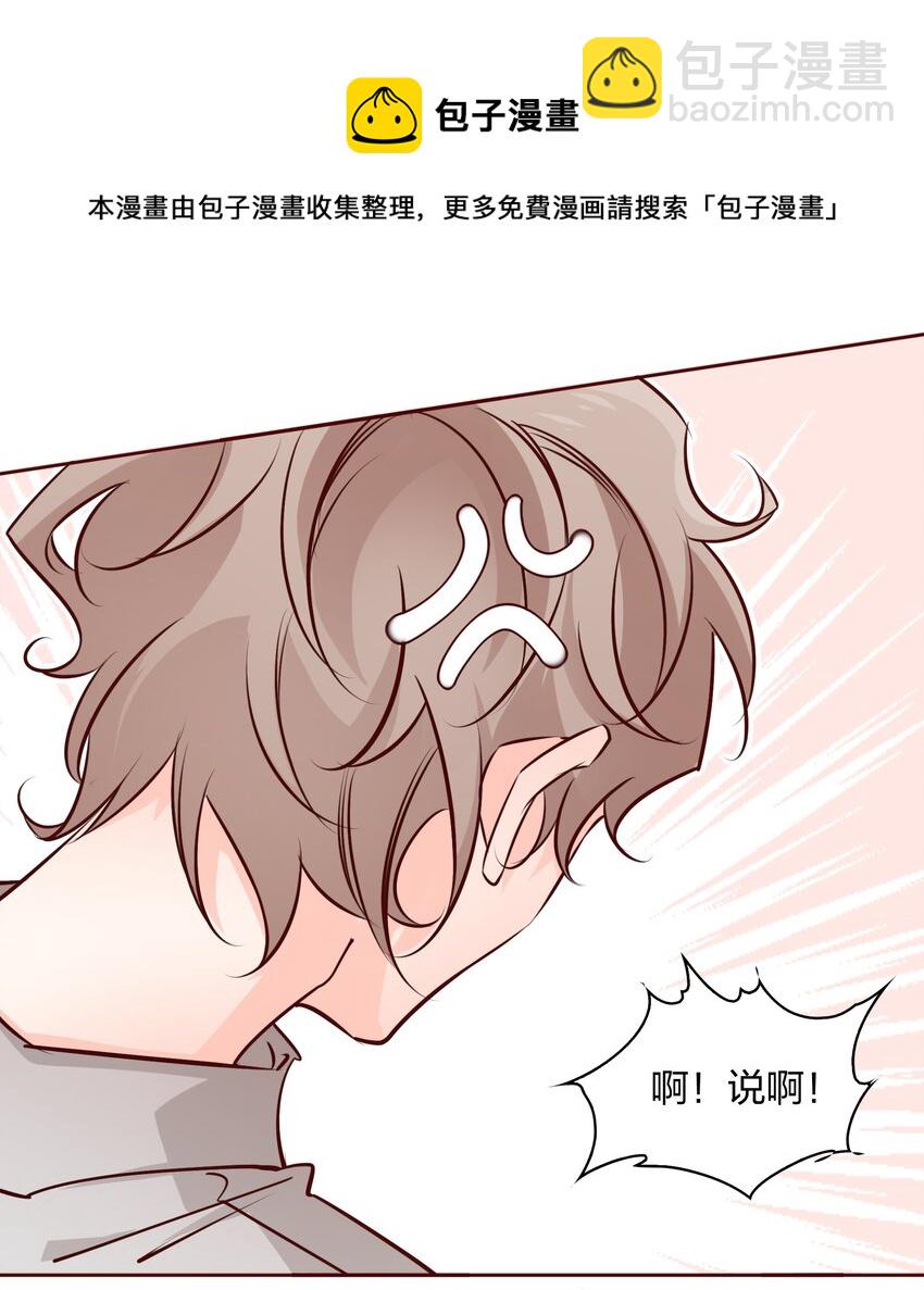 004 倾诉-第4话