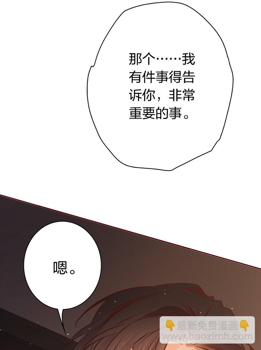032 交叉感染-第32话