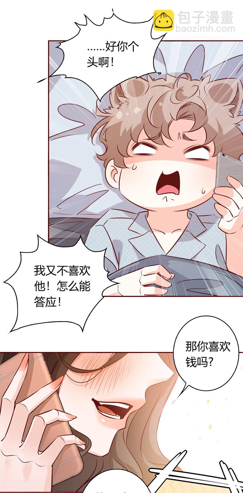 034 爱屋及乌-第34话