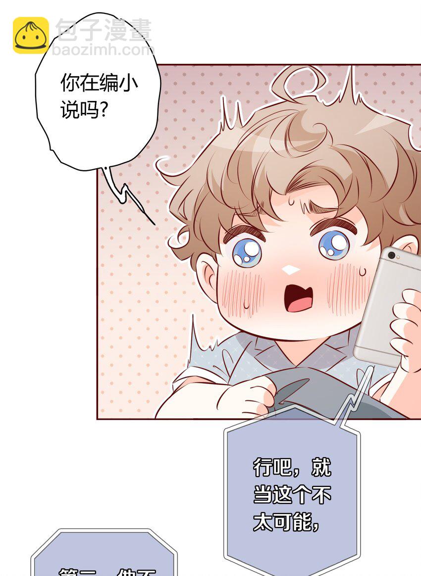 034 爱屋及乌-第34话