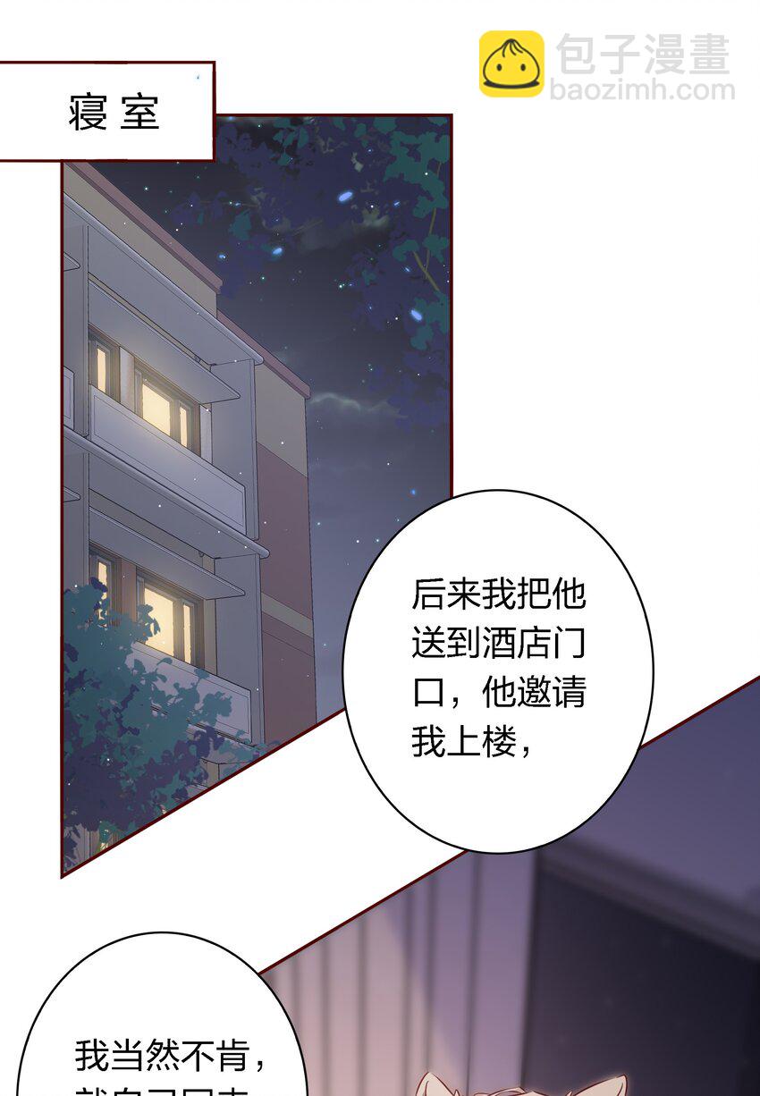 034 爱屋及乌-第34话