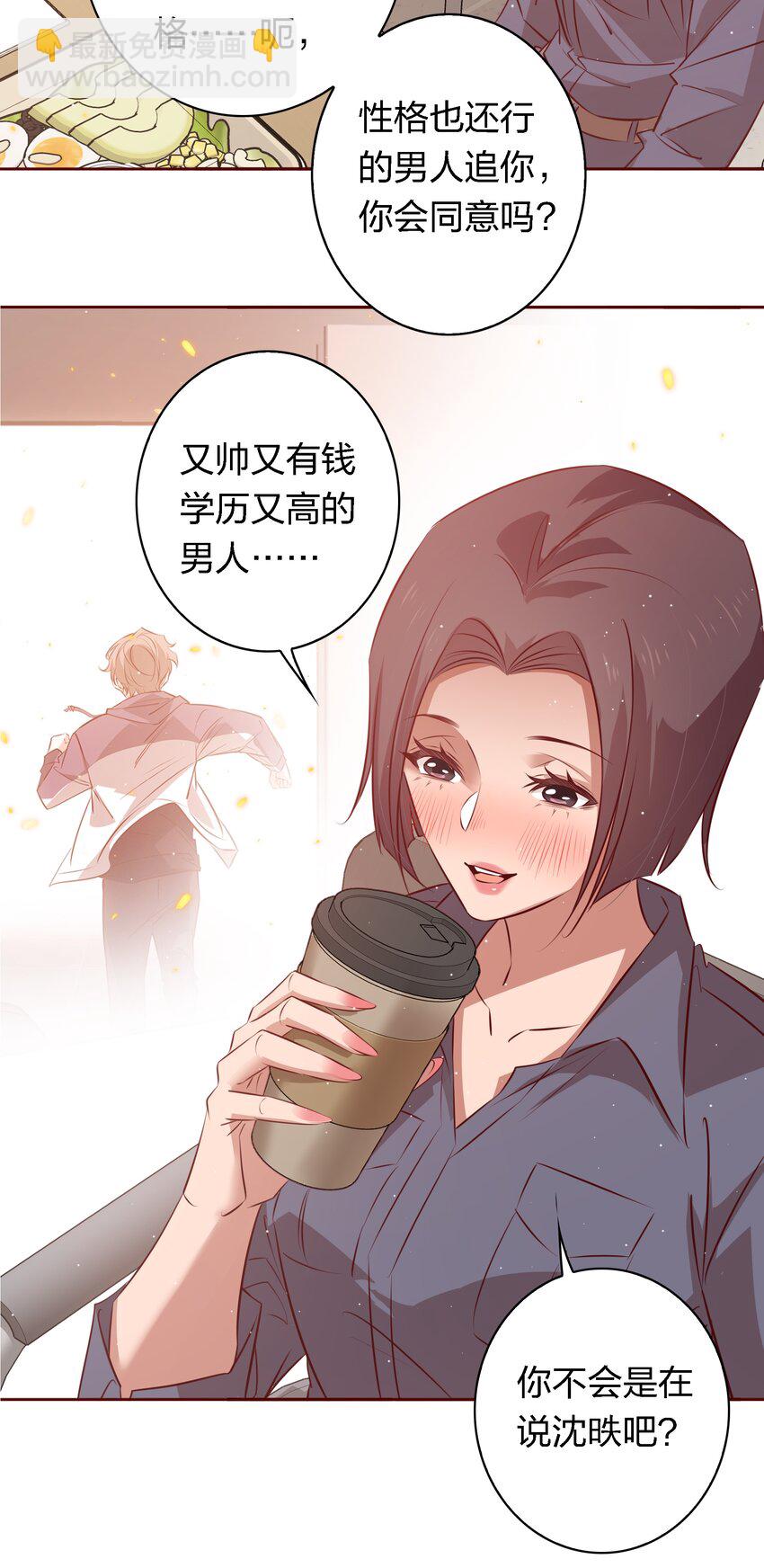 036 双向奔赴？-第36话