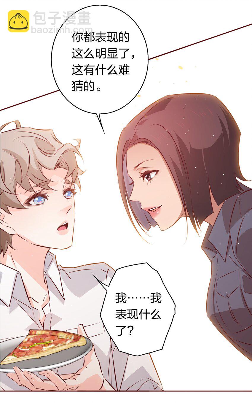 036 双向奔赴？-第36话