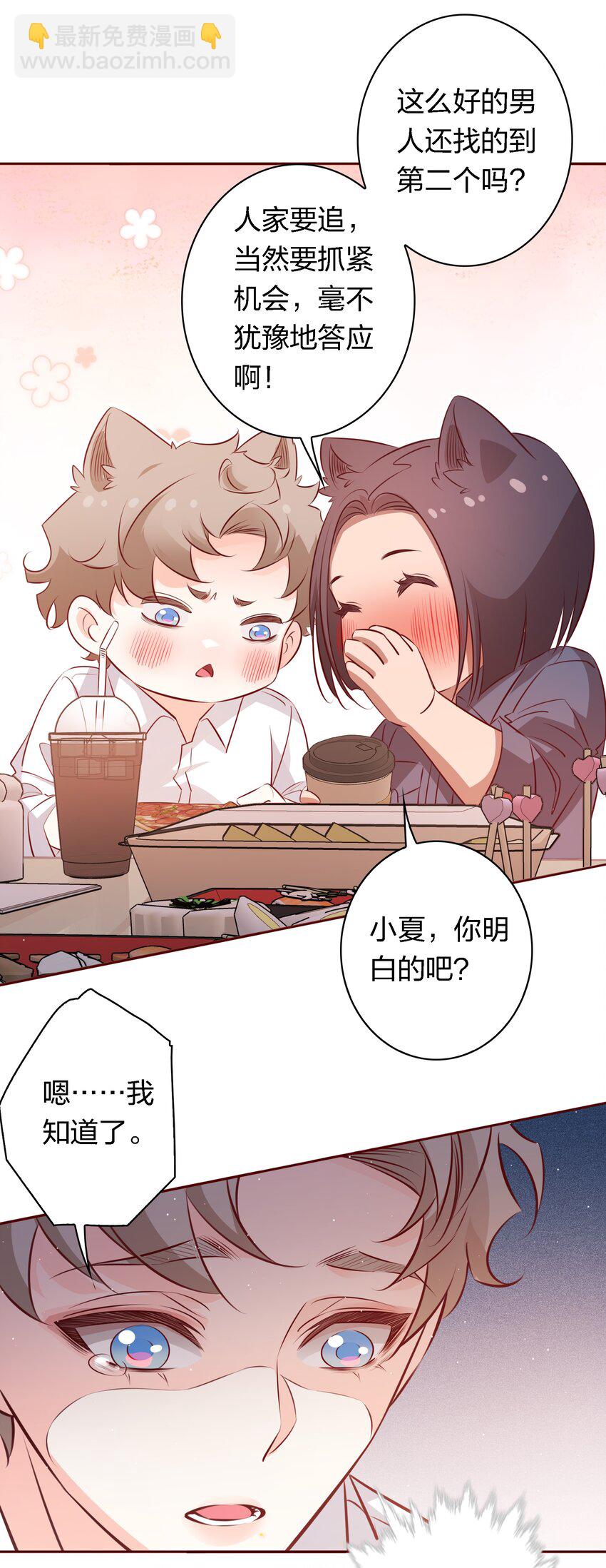 036 双向奔赴？-第36话
