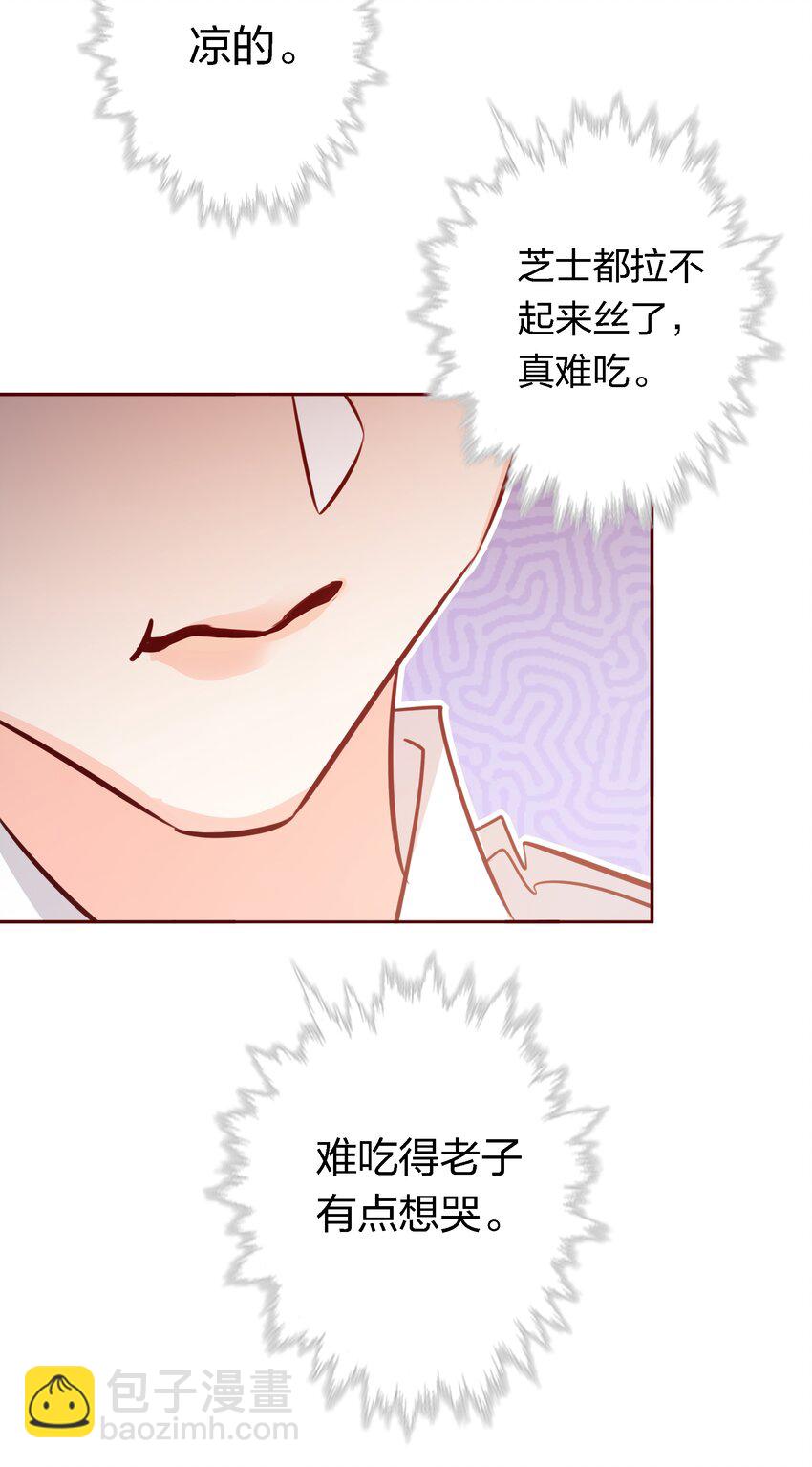 036 双向奔赴？-第36话