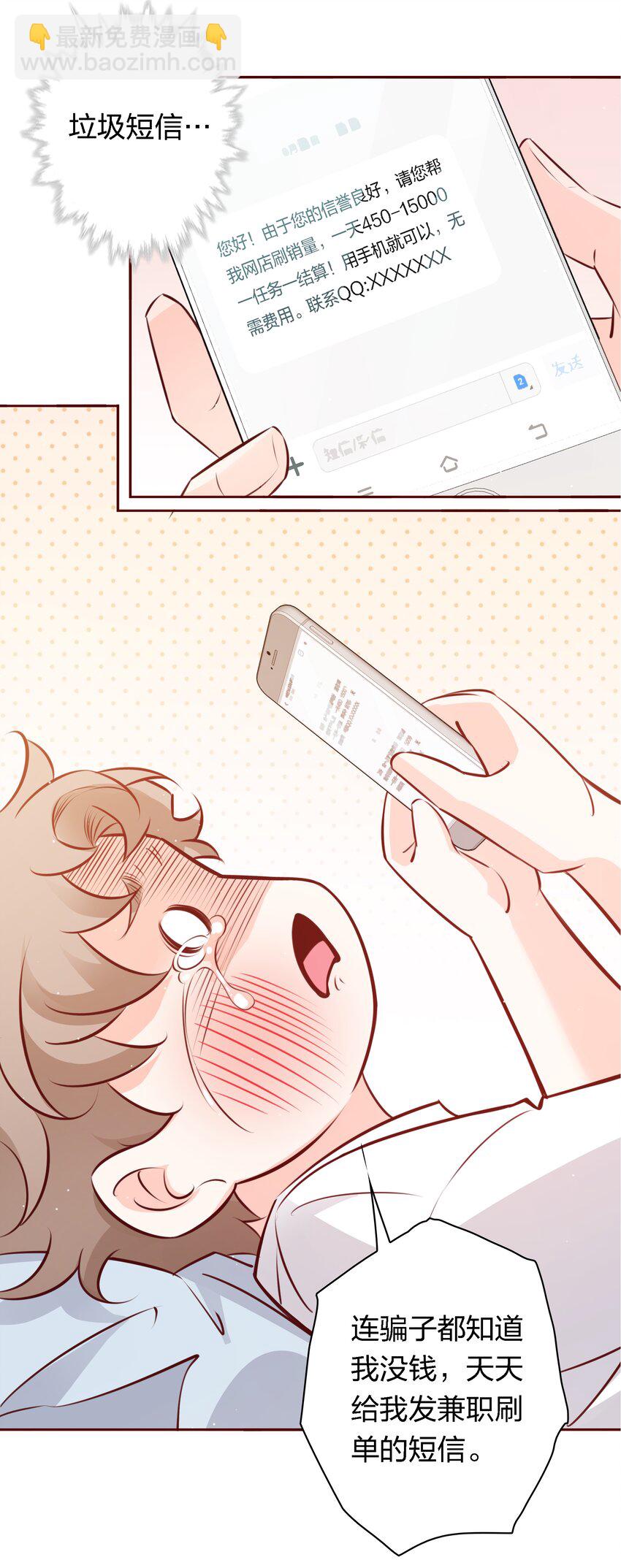 036 双向奔赴？-第36话