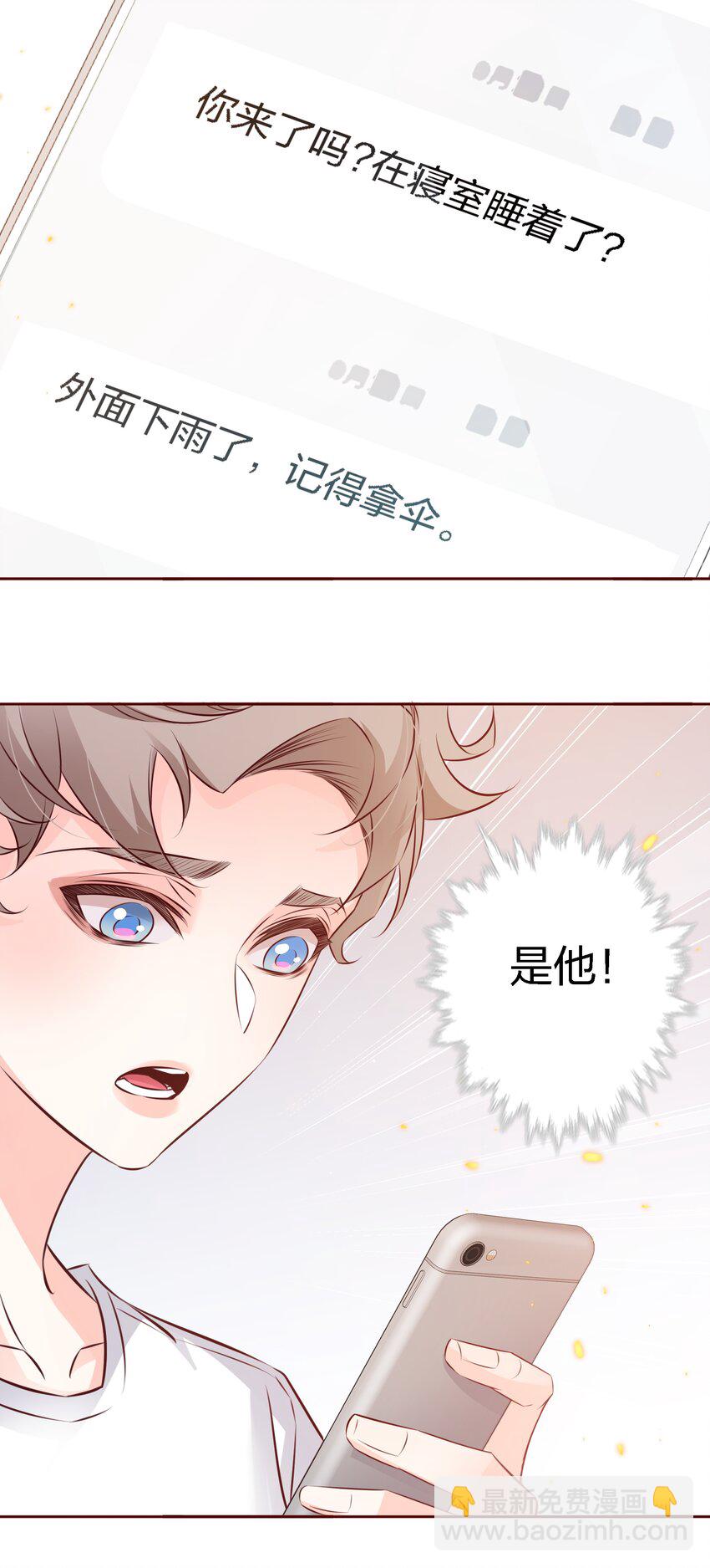 036 双向奔赴？-第36话