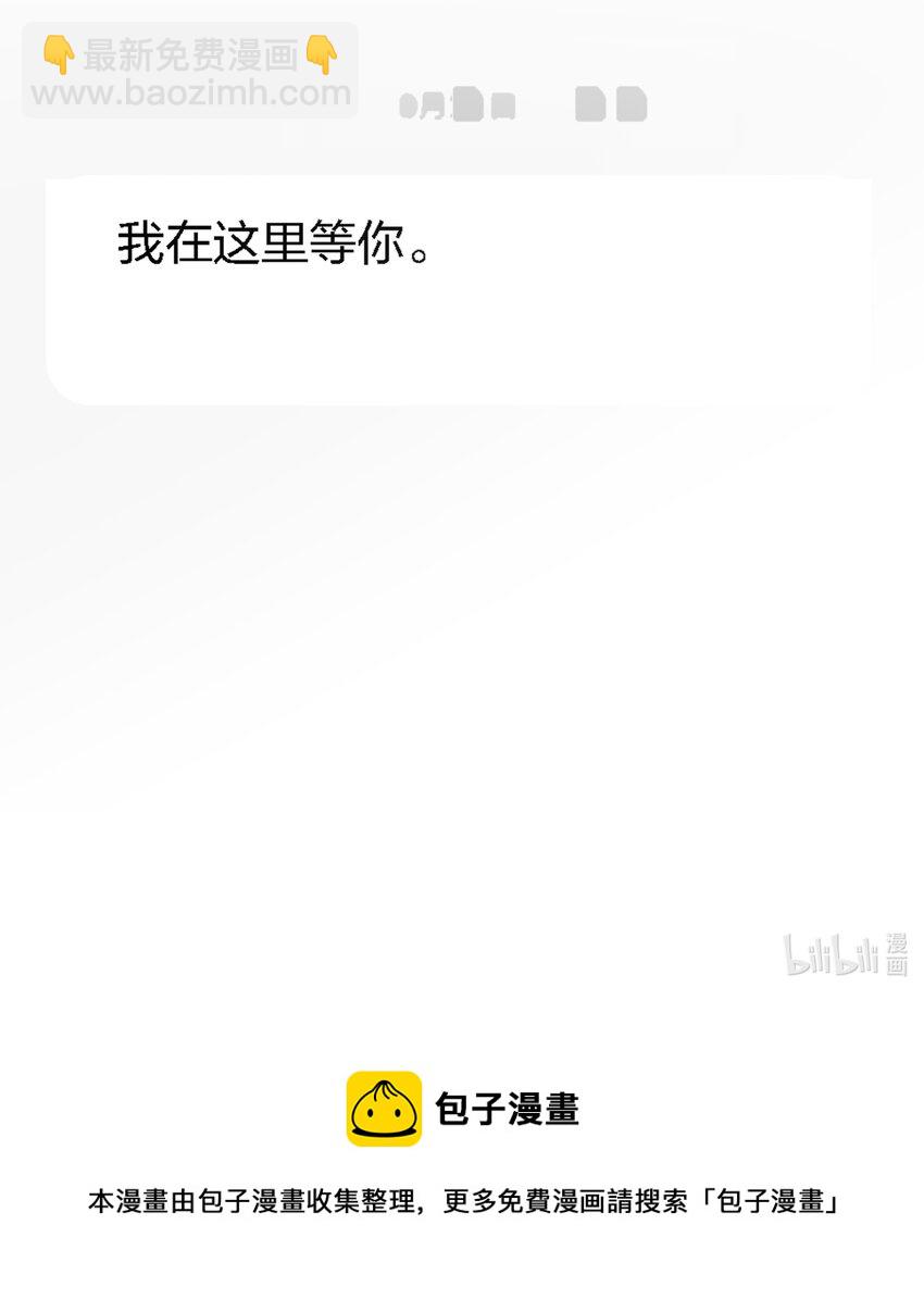 036 双向奔赴？-第36话