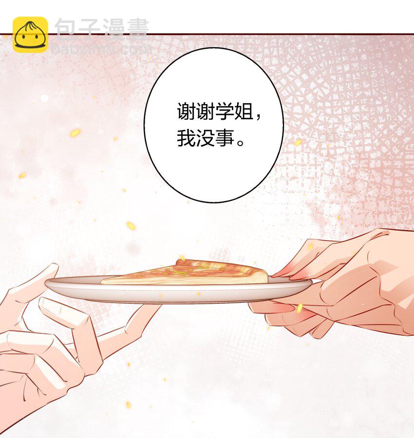 036 双向奔赴？-第36话