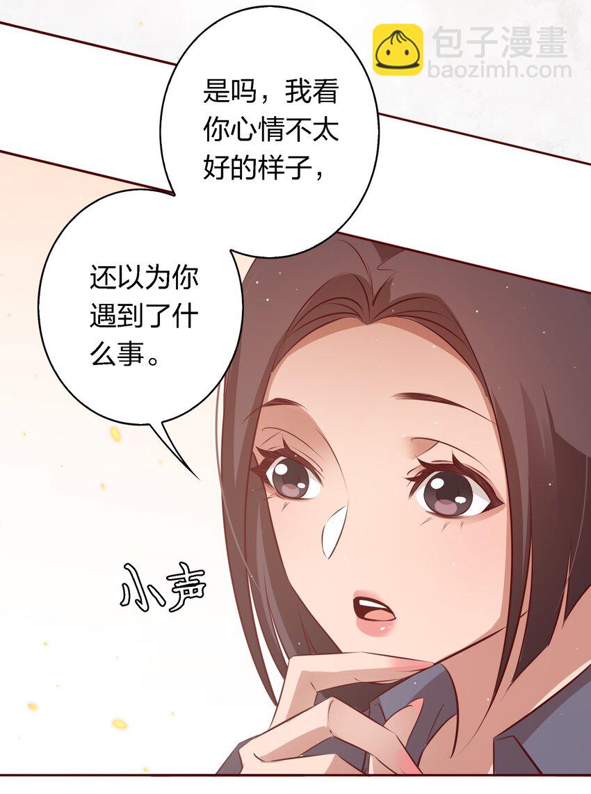 036 双向奔赴？-第36话
