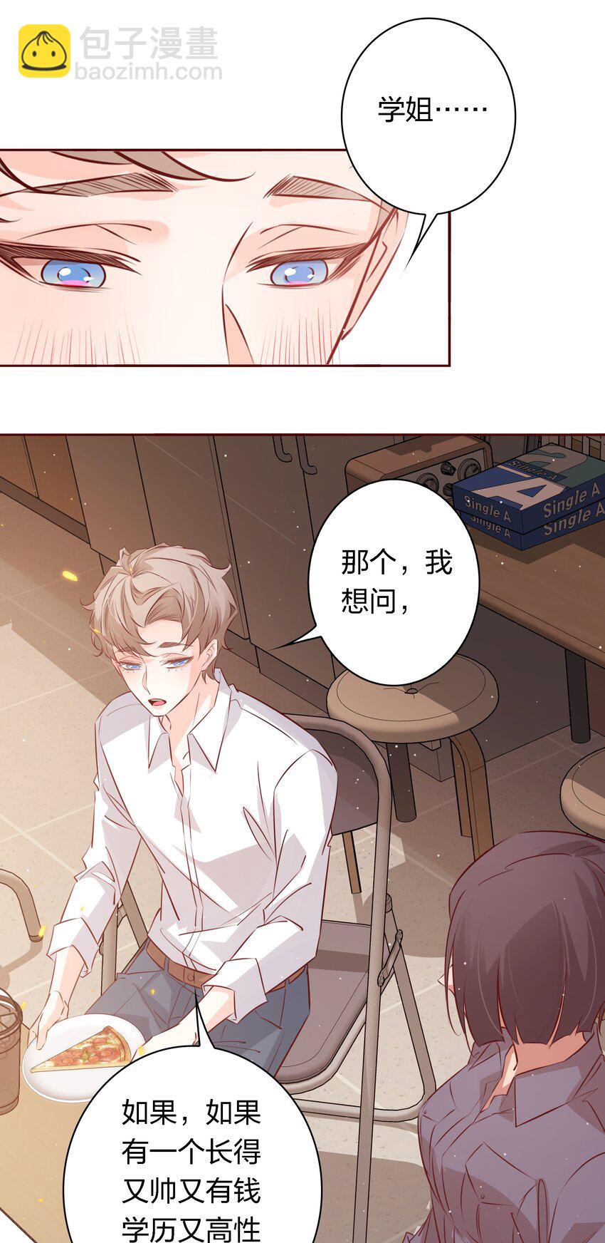 036 双向奔赴？-第36话