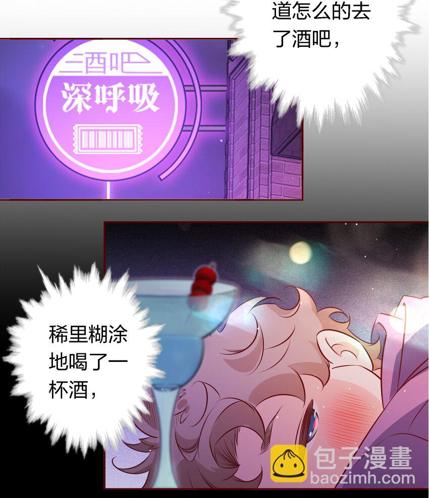 038 扑倒-第38话