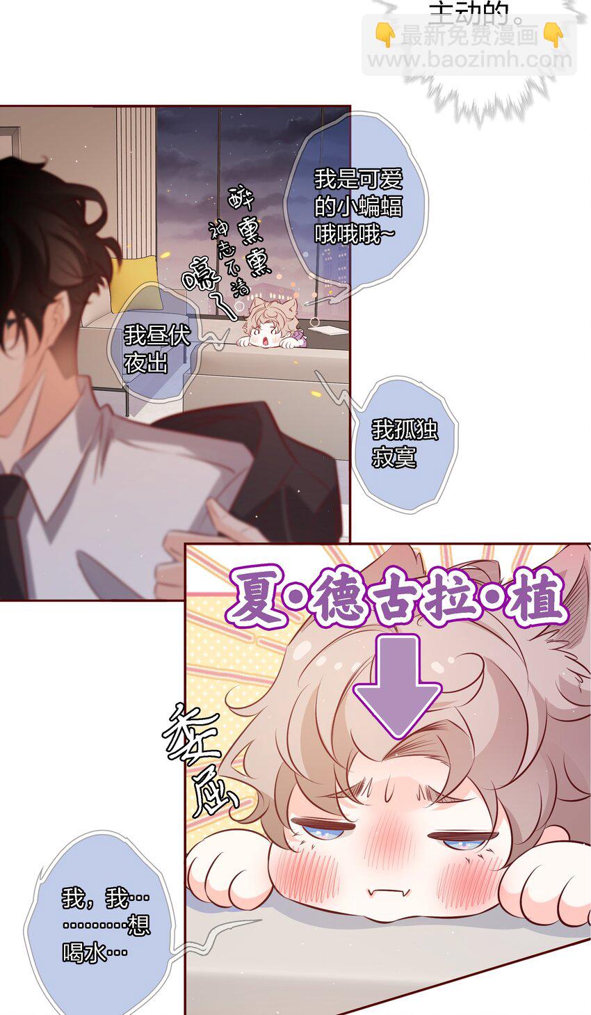 038 扑倒-第38话