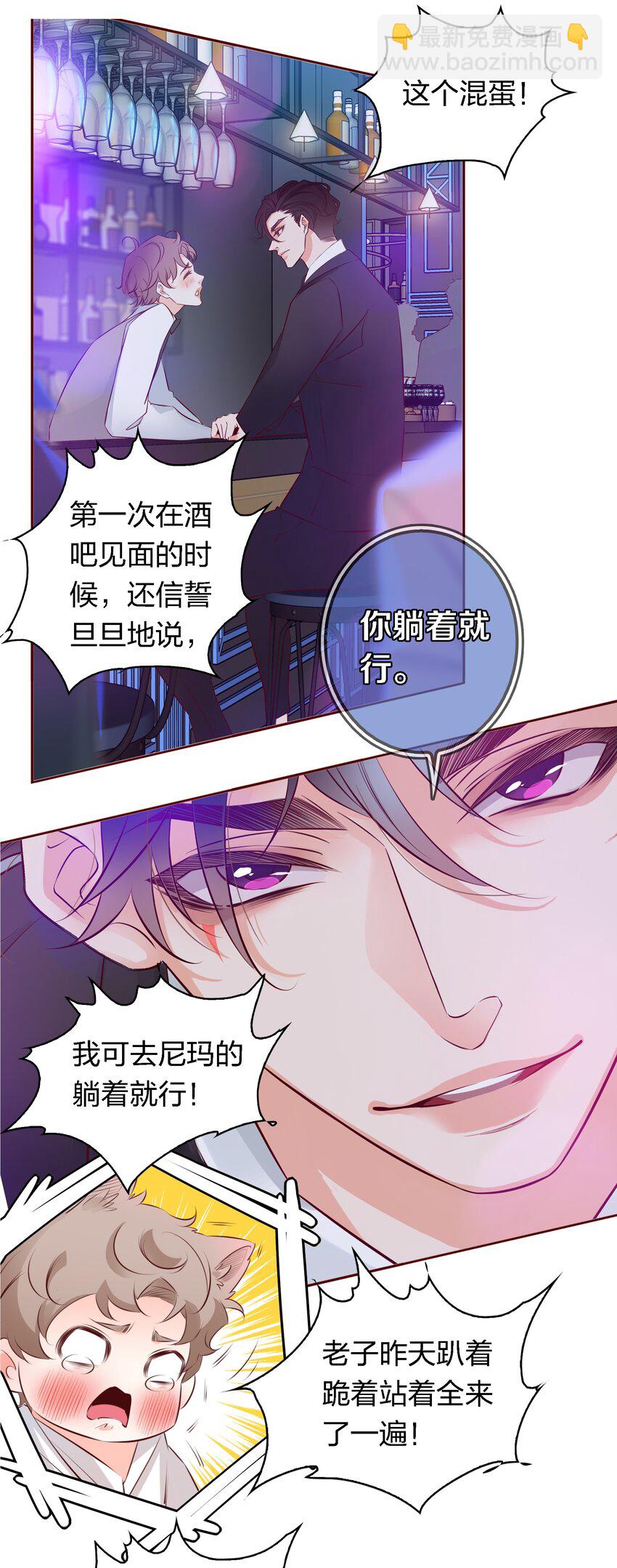 038 扑倒-第38话