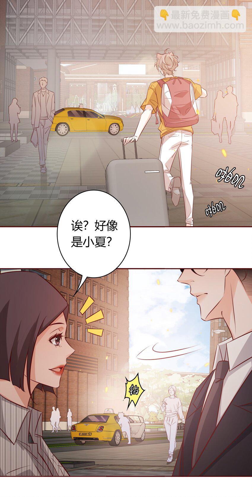 038 扑倒-第38话