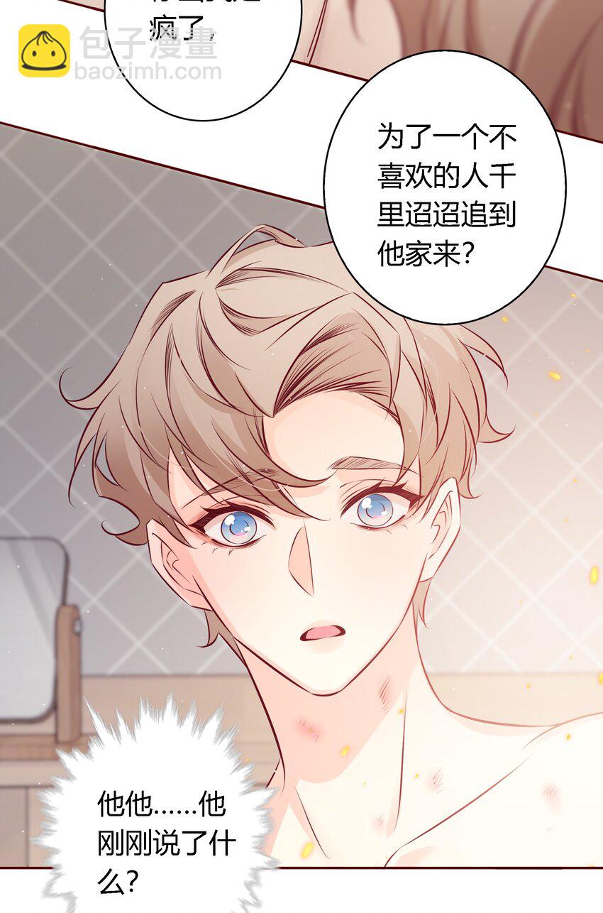 040 我喜欢你很久了(1/2)-第40话