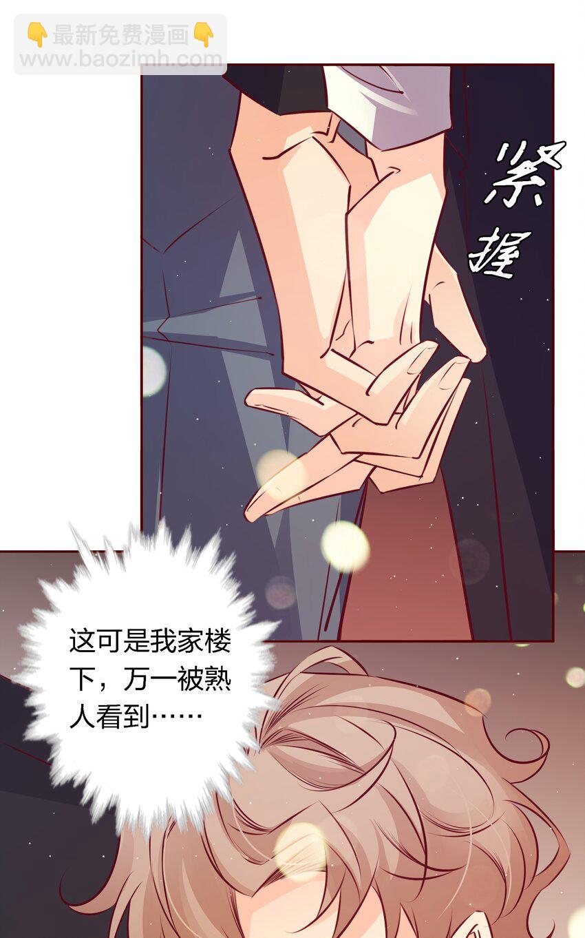 040 我喜欢你很久了(1/2)-第40话