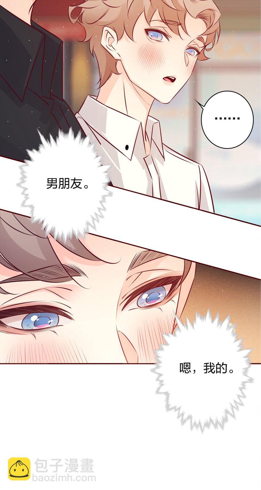 040 我喜欢你很久了(1/2)-第40话