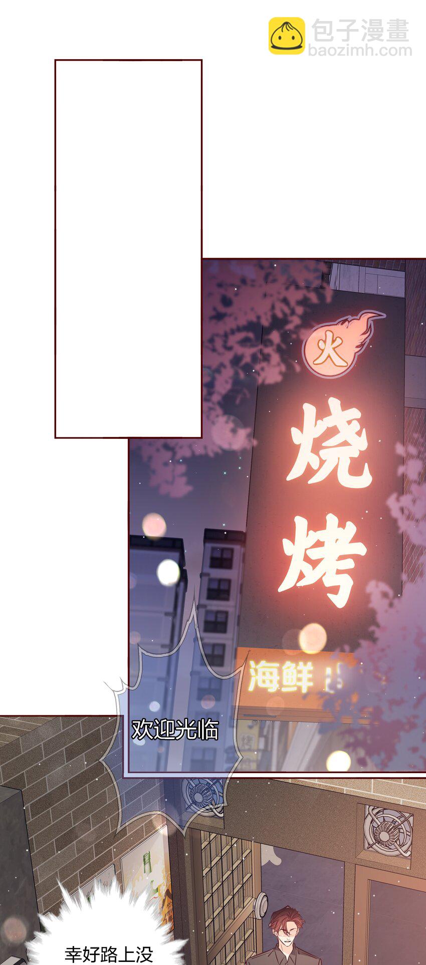 040 我喜欢你很久了(1/2)-第40话
