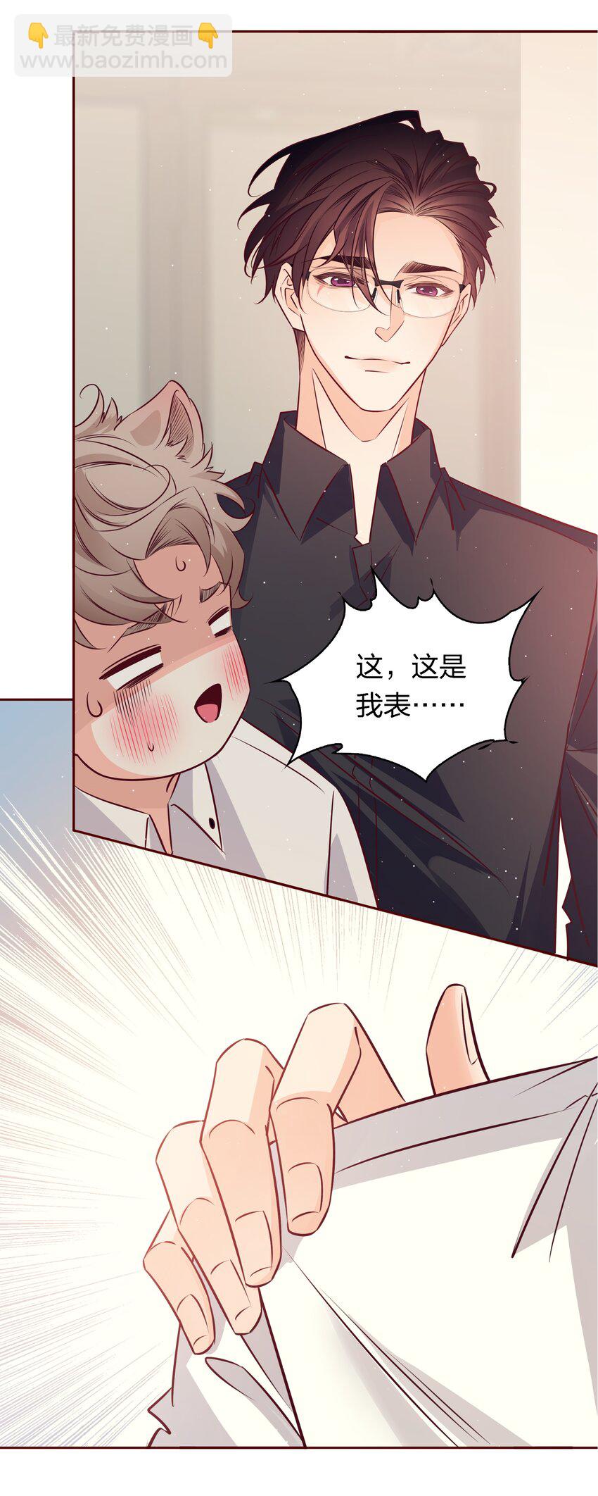 040 我喜欢你很久了(1/2)-第40话