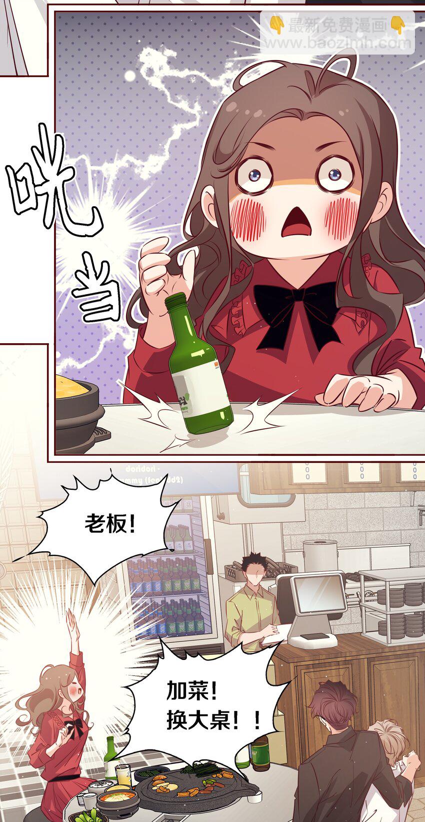 040 我喜欢你很久了(1/2)-第40话