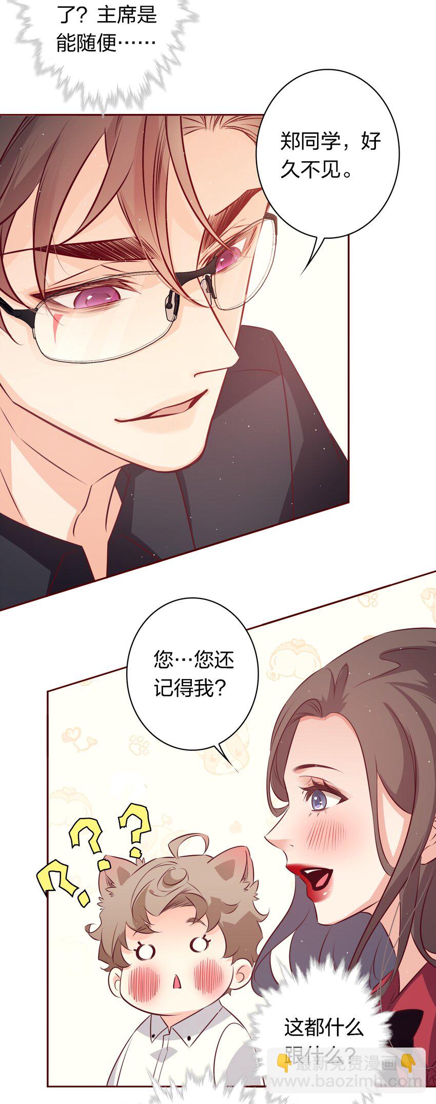 040 我喜欢你很久了(1/2)-第40话