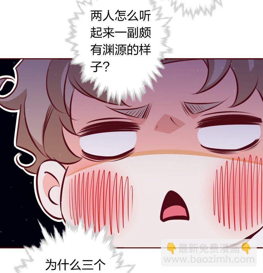 040 我喜欢你很久了(1/2)-第40话