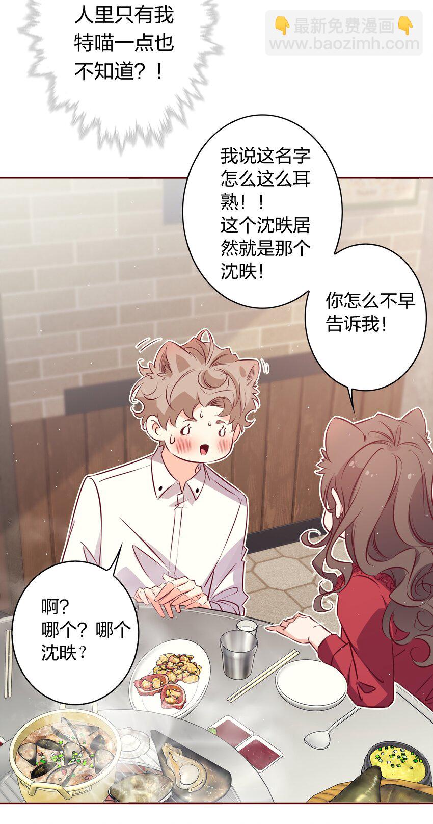 040 我喜欢你很久了(1/2)-第40话