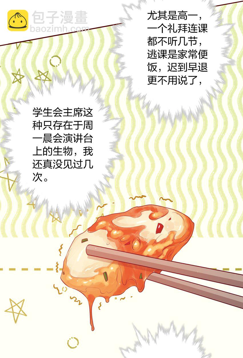 040 我喜欢你很久了(1/2)-第40话