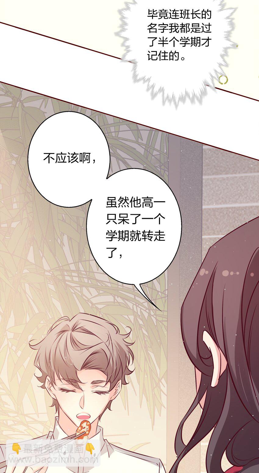 040 我喜欢你很久了(1/2)-第40话
