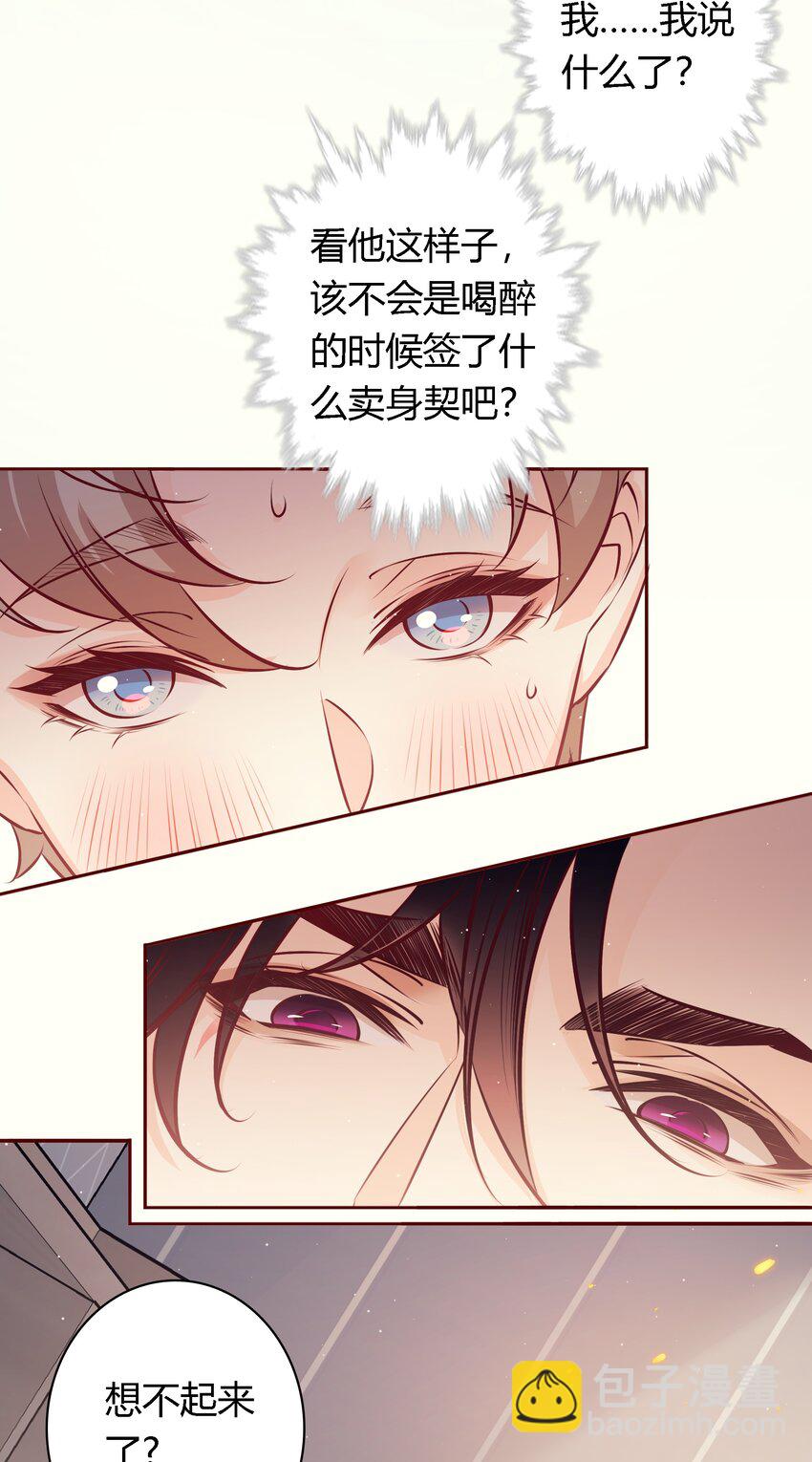 040 我喜欢你很久了(1/2)-第40话