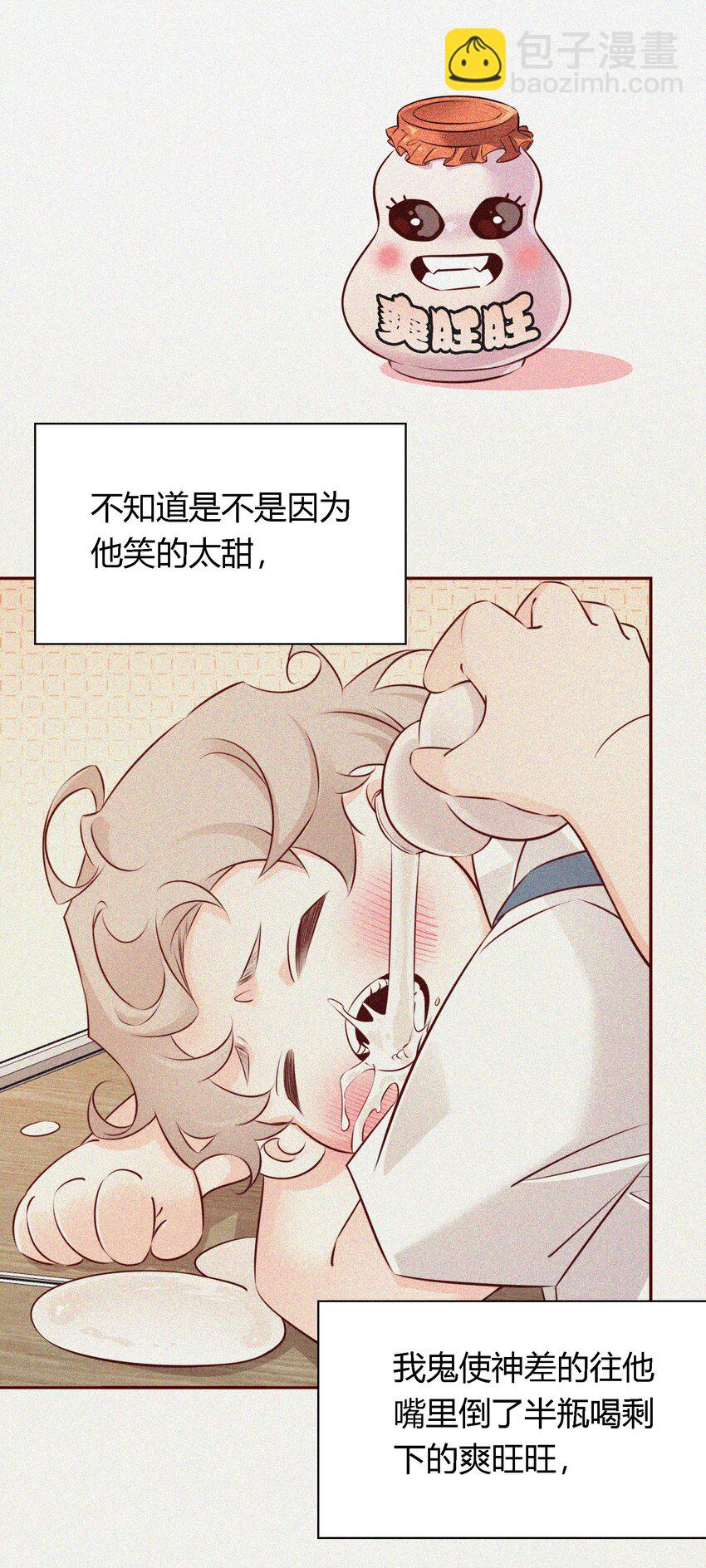 番外2 &mdash;&mdash;喜欢！！！-第42话