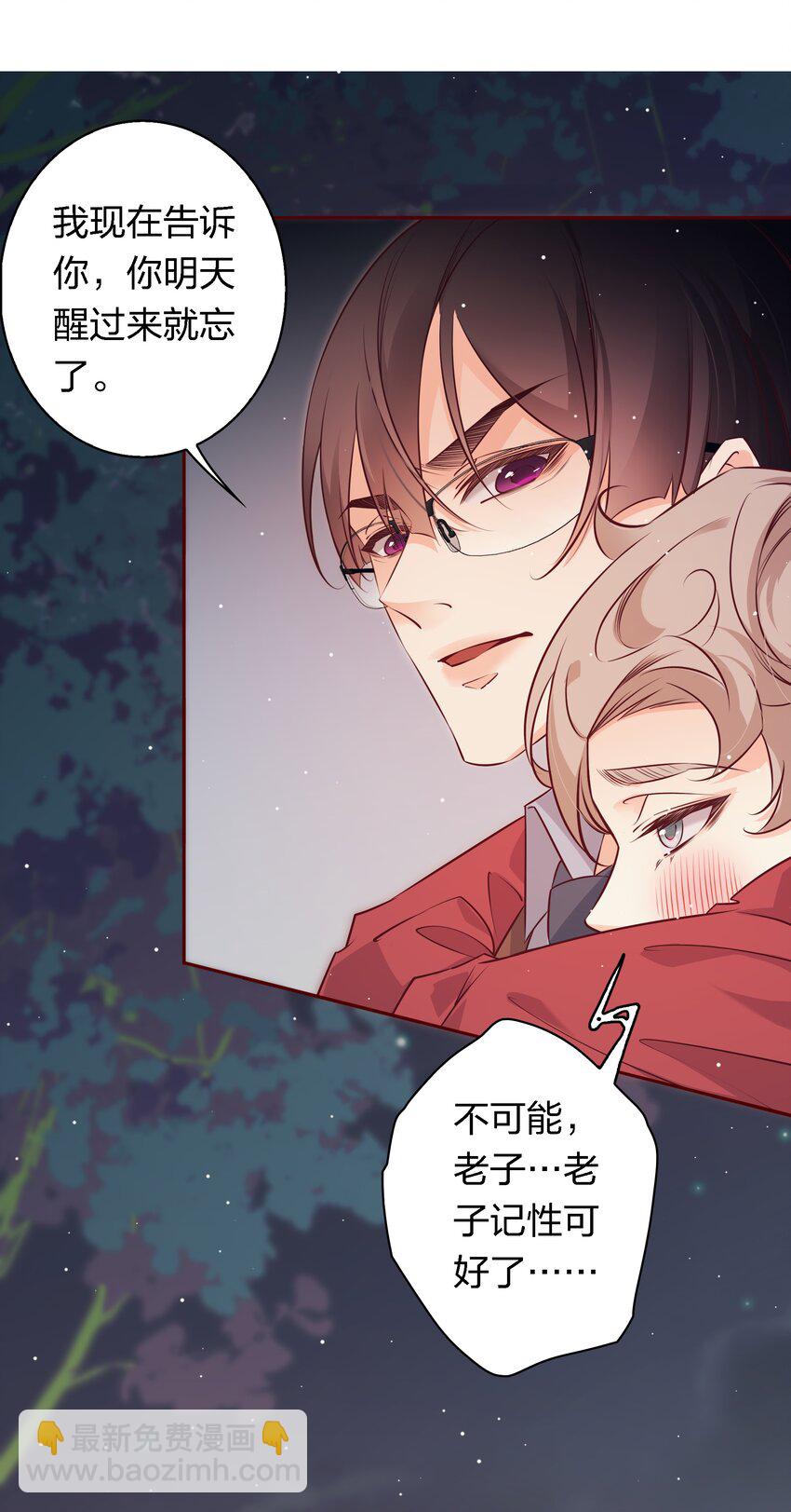 番外4 &mdash;&mdash;青春以痛吻我-第44话