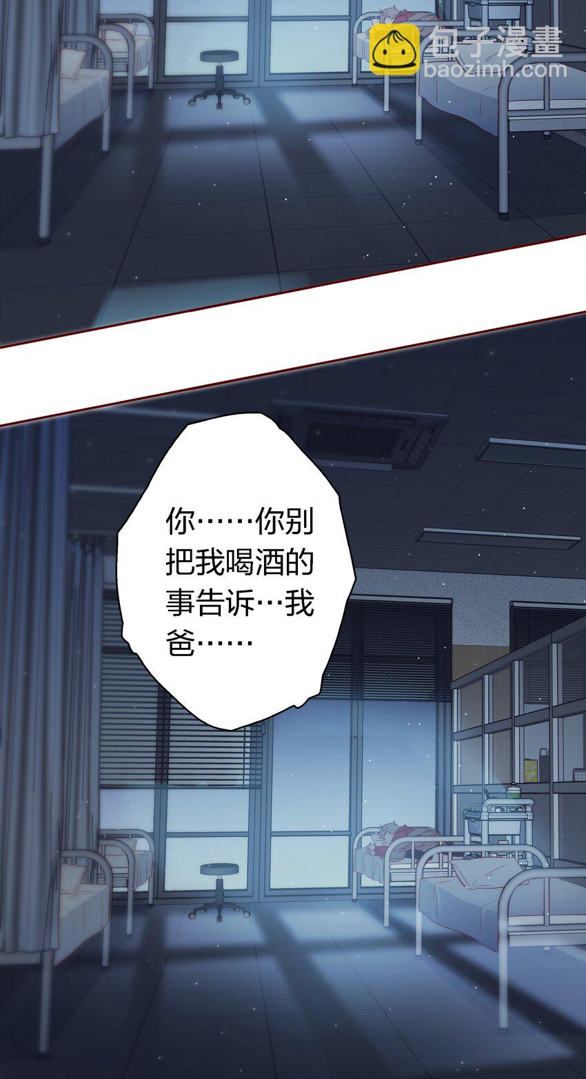 番外4 &mdash;&mdash;青春以痛吻我-第44话