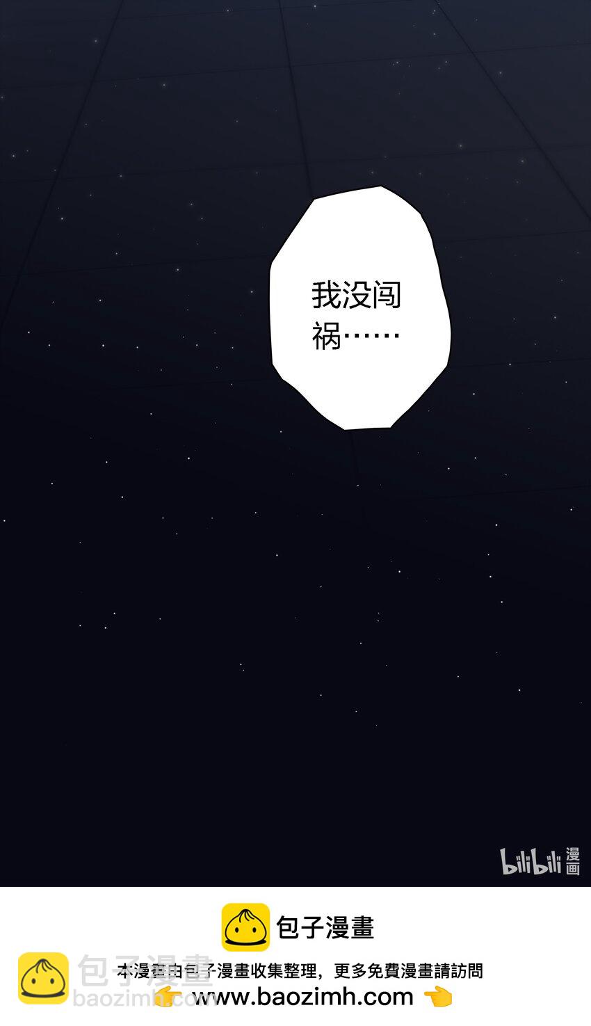 番外4 &mdash;&mdash;青春以痛吻我-第44话