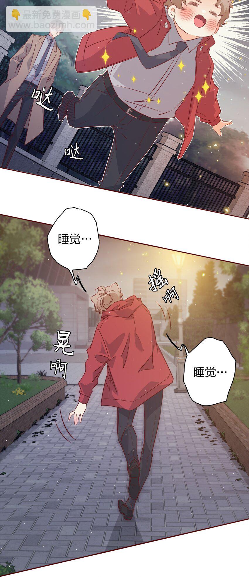 番外4 &mdash;&mdash;青春以痛吻我-第44话
