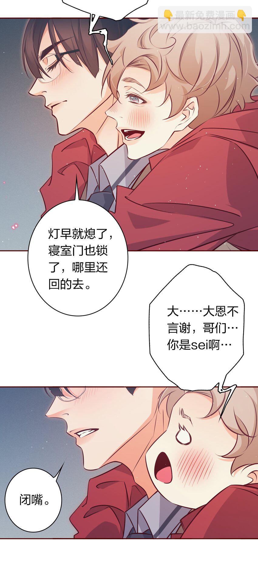 番外4 &mdash;&mdash;青春以痛吻我-第44话
