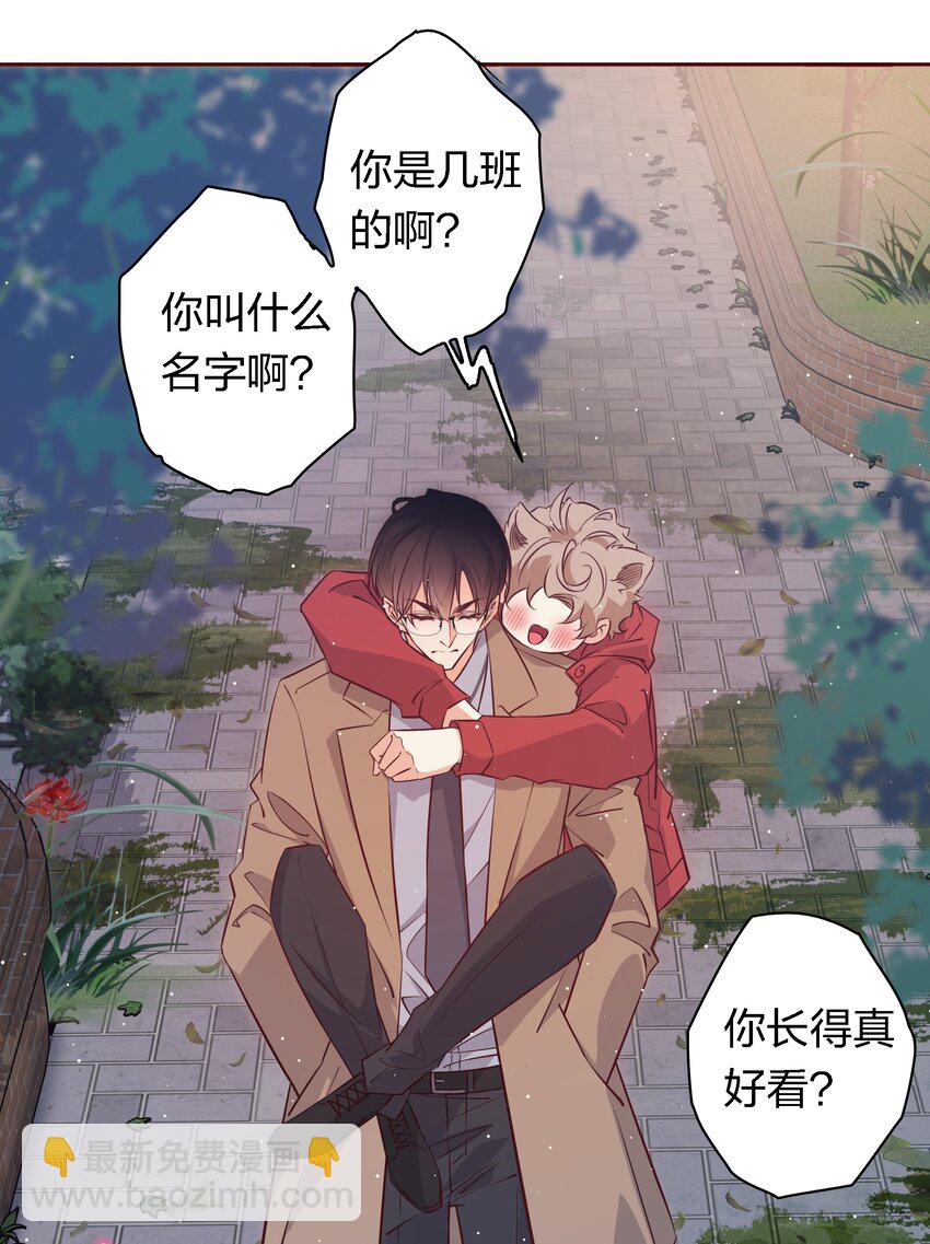 番外4 &mdash;&mdash;青春以痛吻我-第44话