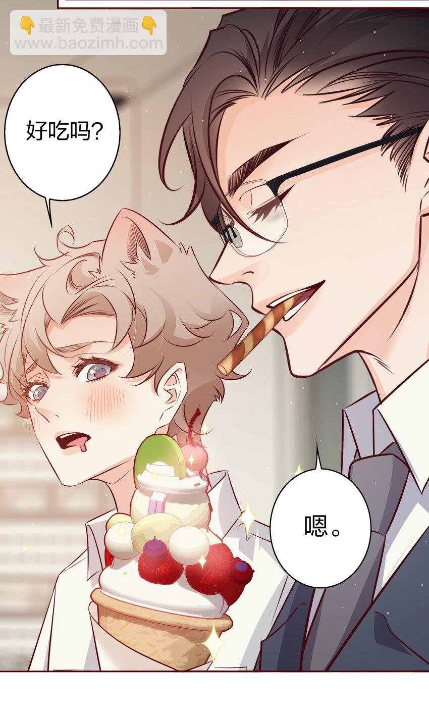 番外6&mdash;&mdash; 我想要你-第46话