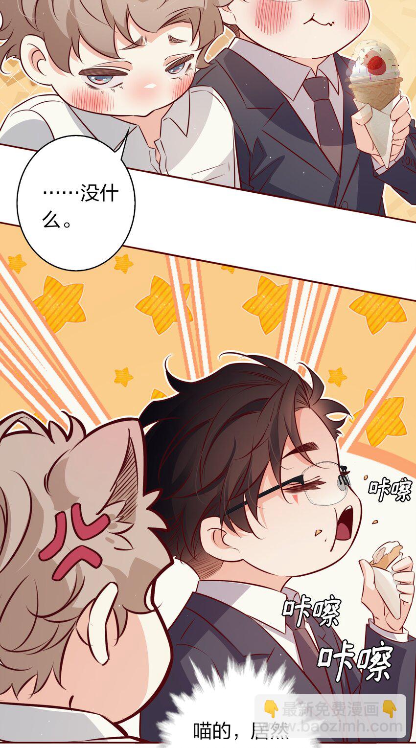 番外6&mdash;&mdash; 我想要你-第46话
