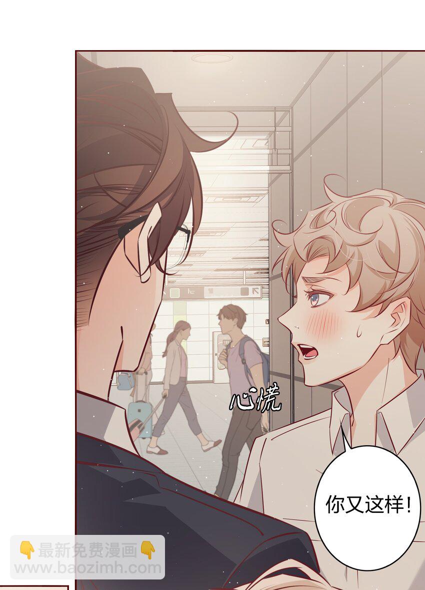 番外6&mdash;&mdash; 我想要你-第46话