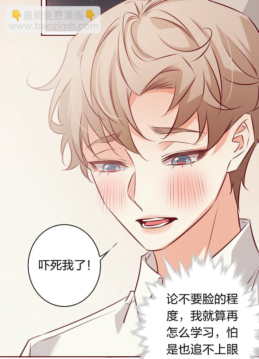 番外6&mdash;&mdash; 我想要你-第46话
