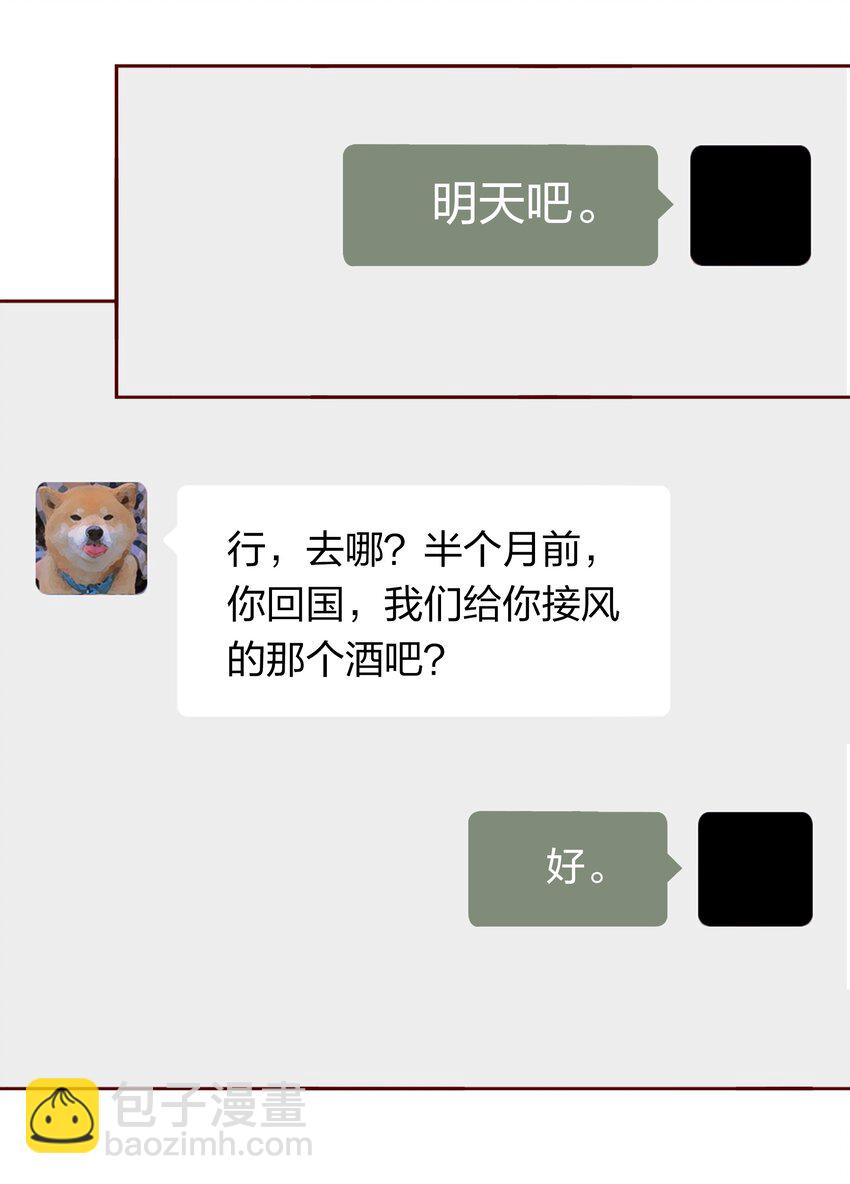 番外6&mdash;&mdash; 我想要你-第46话