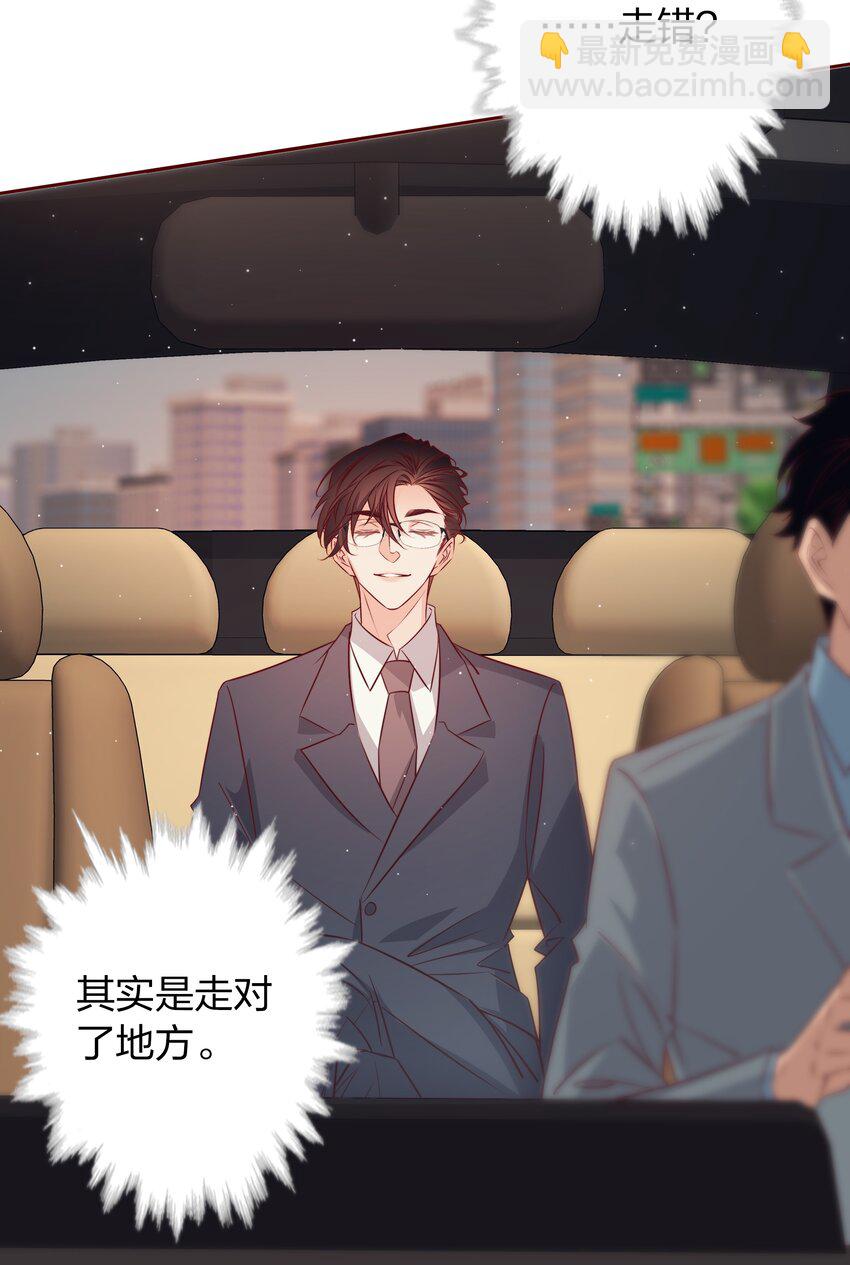 番外6&mdash;&mdash; 我想要你-第46话
