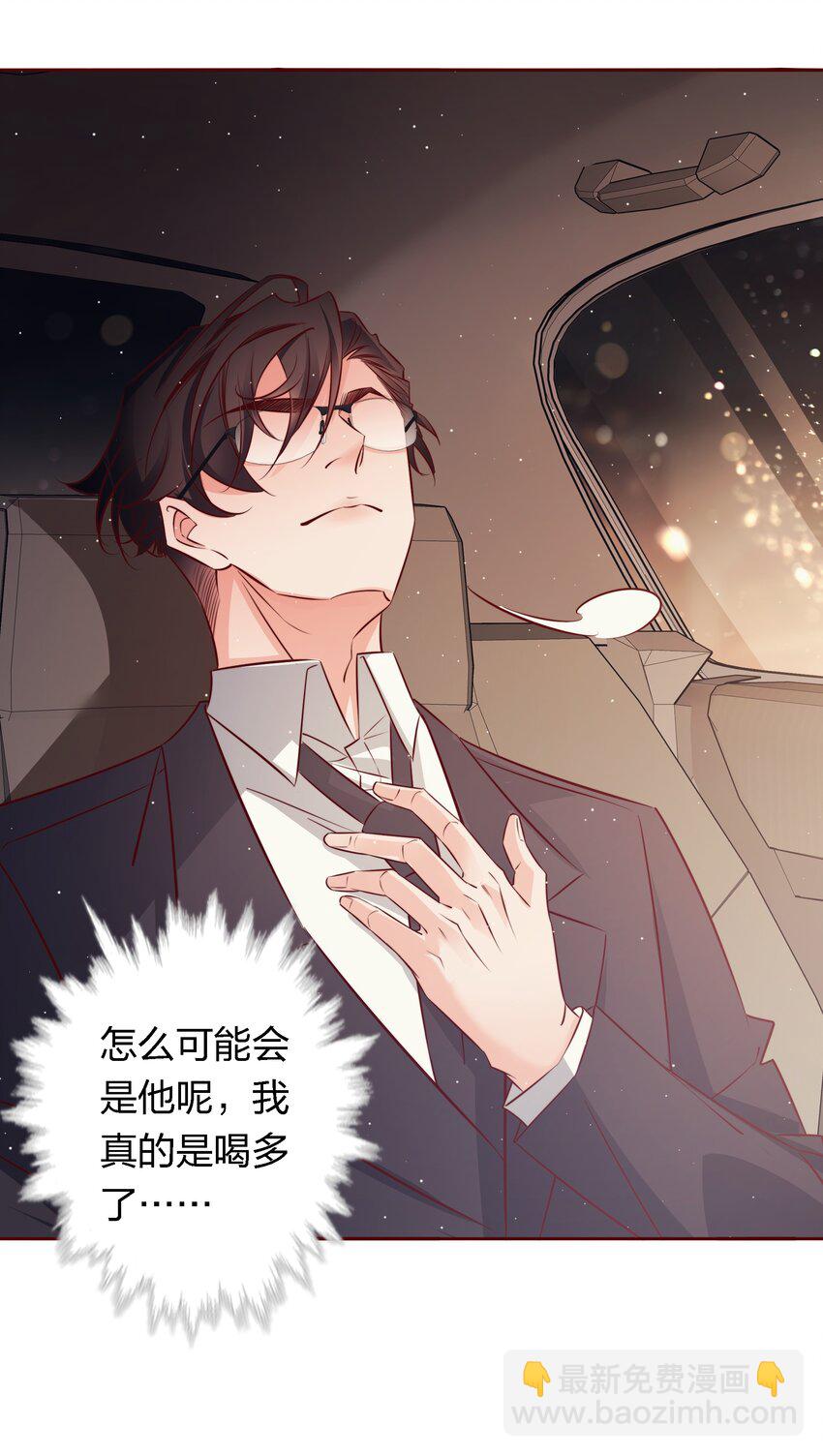 番外6&mdash;&mdash; 我想要你-第46话
