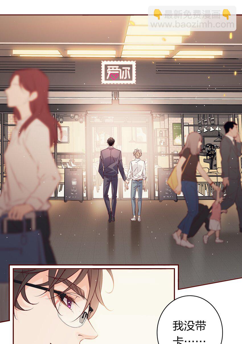 番外6&mdash;&mdash; 我想要你-第46话