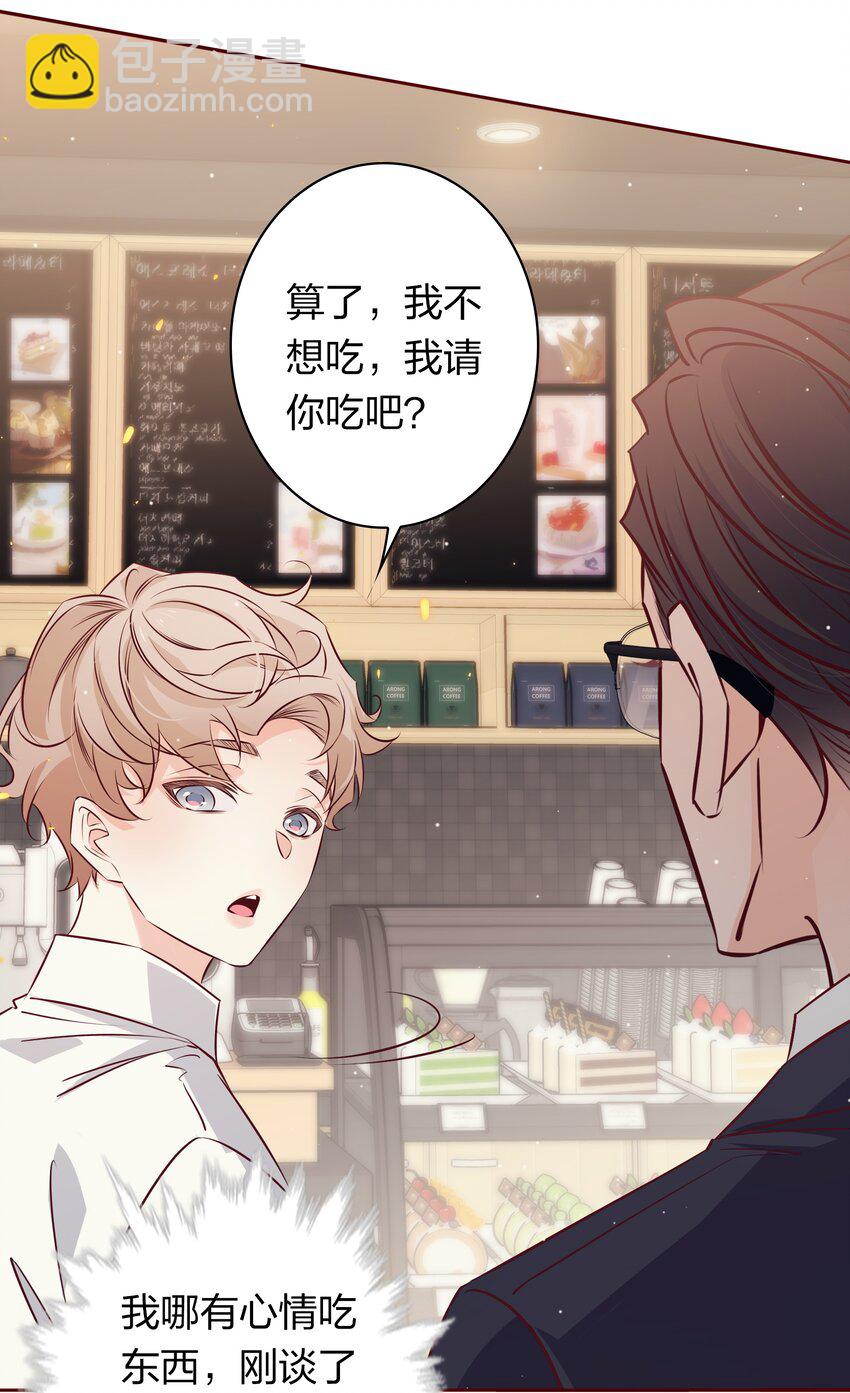 番外6&mdash;&mdash; 我想要你-第46话