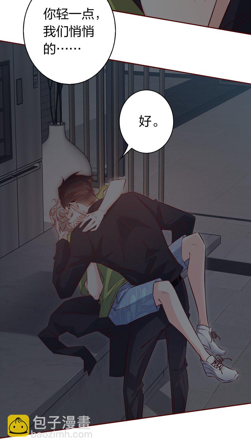 番外8&mdash;&mdash; 你要干嘛？-第48话