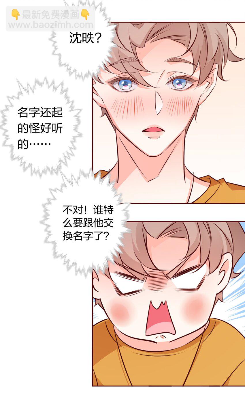 006 你想要做什么？-第6话
